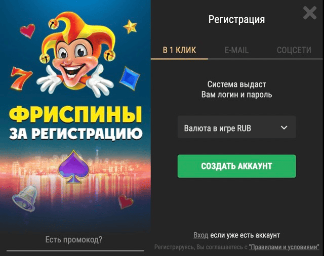 Приветственный бонус в казино Риобет